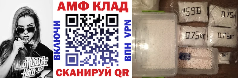 АМФ 97%  Каменск-Шахтинский 
