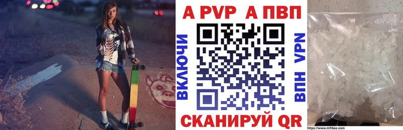A-PVP кристаллы  blacksprut ONION  Каменск-Шахтинский 