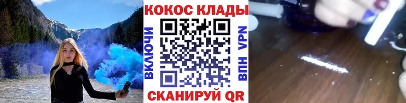 КОКАИН FishScale  Каменск-Шахтинский 