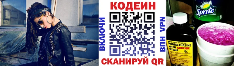 как найти закладки Каменск-Шахтинский Кодеиновый сироп Lean Purple Drank