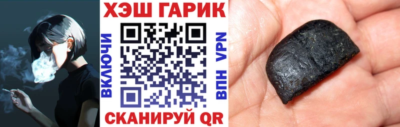 ГАШ hashish  сайты даркнета телеграм  Каменск-Шахтинский  наркошоп 