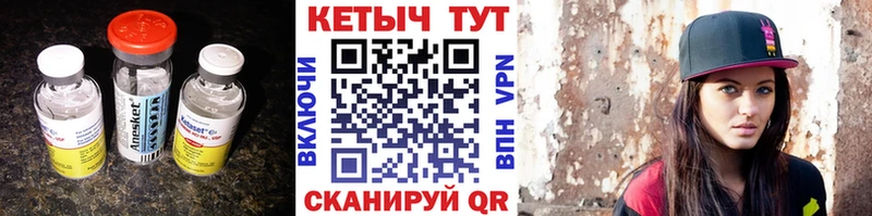 Кетамин ketamine  Каменск-Шахтинский 