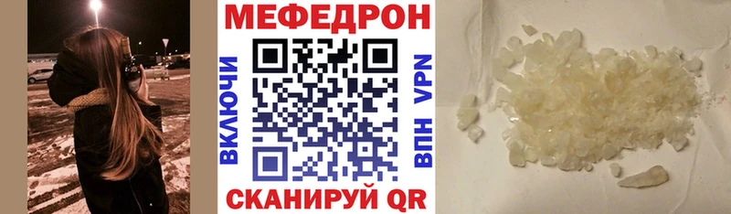 МЕФ VHQ mega вход Каменск-Шахтинский