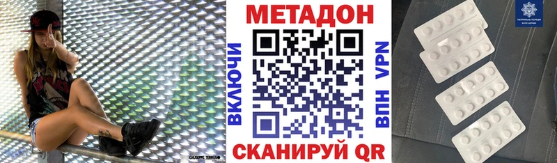 hydra онион  Каменск-Шахтинский  МЕТАДОН VHQ 